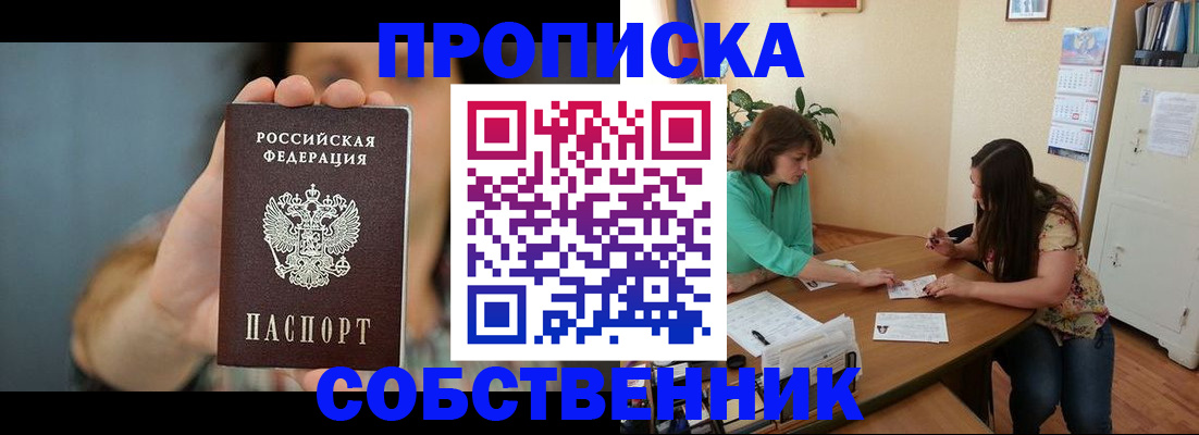 регистрация для школы в Ногинске