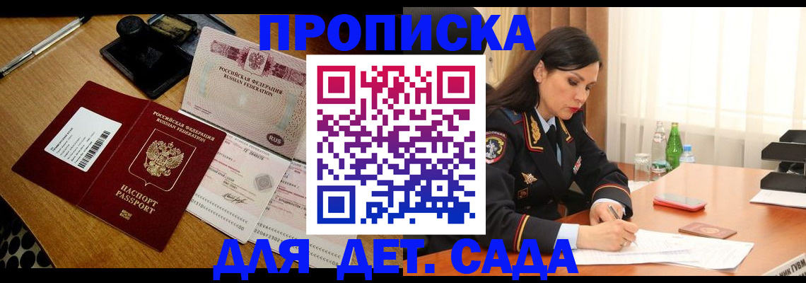 где прописаться в Ногинске
