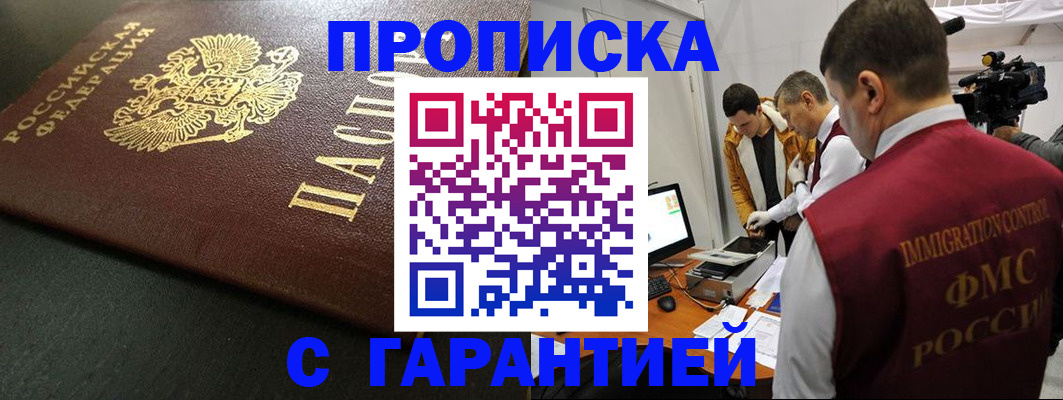 пропишу в квартире в Ногинске